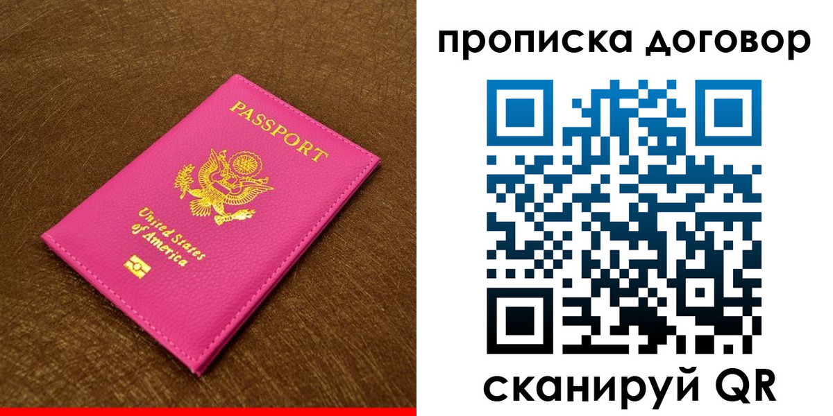 временная регистрация госуслуги в Байкальске