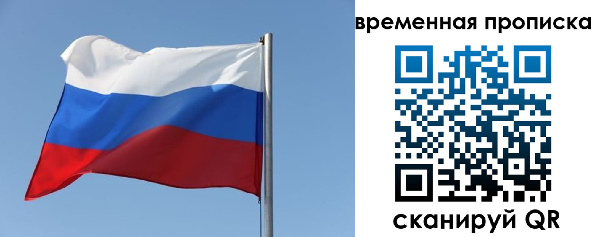 где прописаться в Байкальске