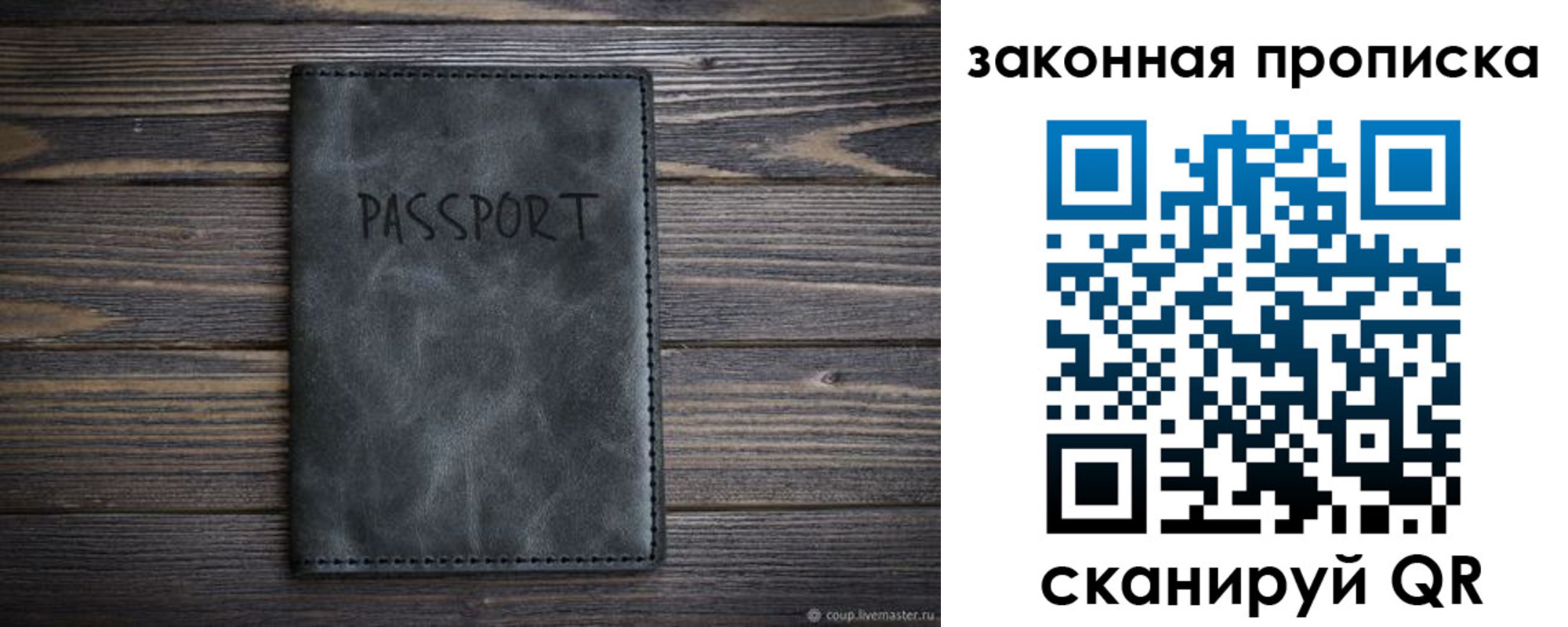 временная регистрация законно в Байкальске
